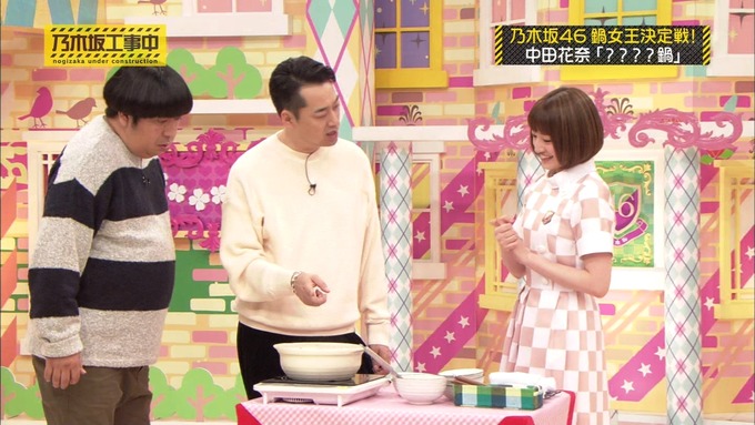乃木坂工事中 鍋女王決定戦2⑬ (17)