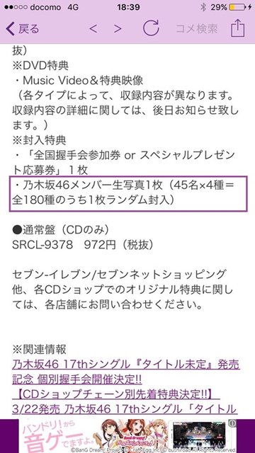 ３期生握手参加それとも生写真だけ？