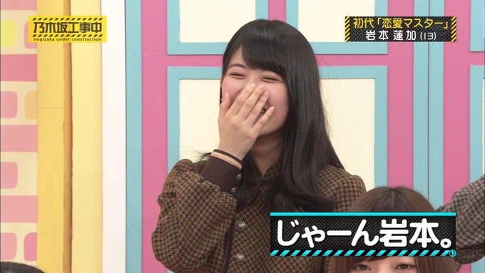 乃木坂工事中 恋愛模擬テスト⑳ (22)