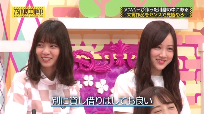 乃木坂工事中 センス見極めバトル④ (125)
