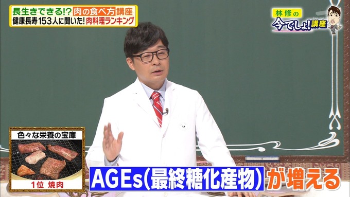 20 林修の今でしょ 秋元真夏 (115)