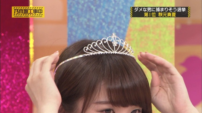 乃木坂工事中 将来こうなってそう総選挙2017⑫ (22)