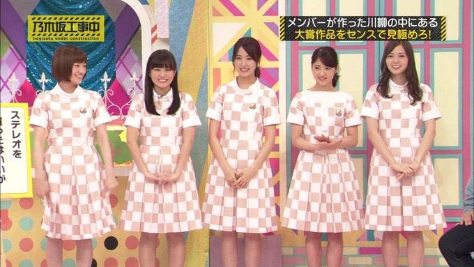 乃木坂工事中 センス見極めバトル④ (62)