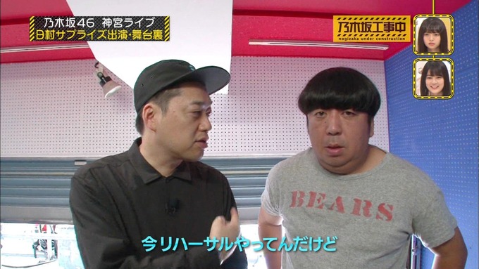 乃木坂工事中 日村密着⑤ (14)