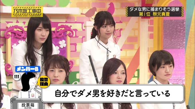 乃木坂工事中 将来こうなってそう総選挙2017⑫ (31)