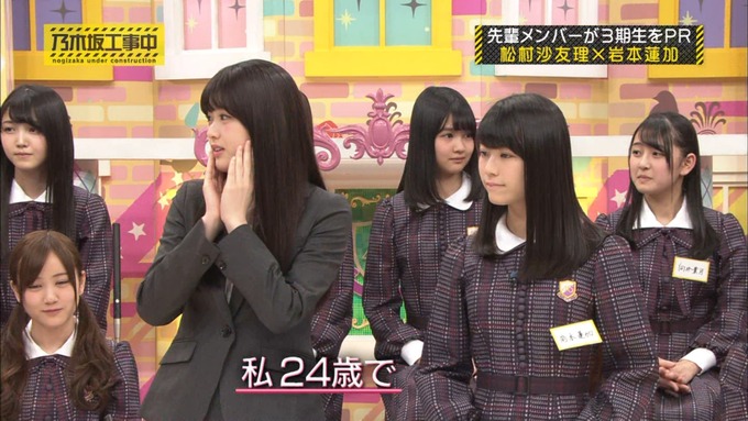 乃木坂工事中 松村沙友理が岩本蓮加を紹介 (32)