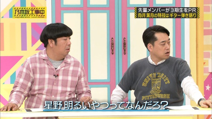 乃木坂工事中 齋藤飛鳥が向井葉月を紹介 (209)
