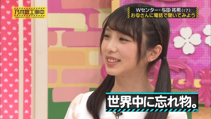 乃木坂工事中 Wセンターをもっと良く知ろう⑦ (76)
