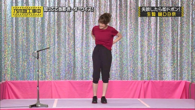 乃木坂工事中 ボーダークイズ⑪ (16)