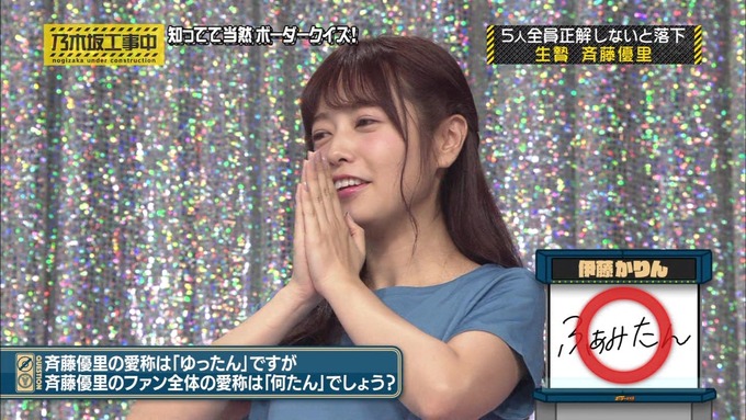 乃木坂工事中 ボーダークイズ⑦ (43)