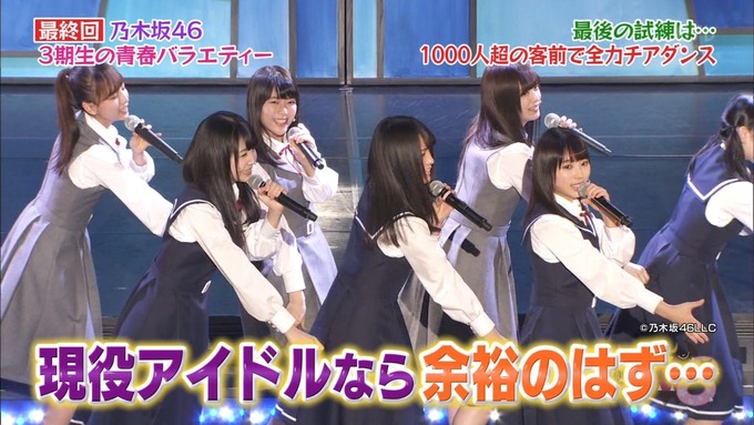 NOGIBINGO83期生 最後の試練② (42)