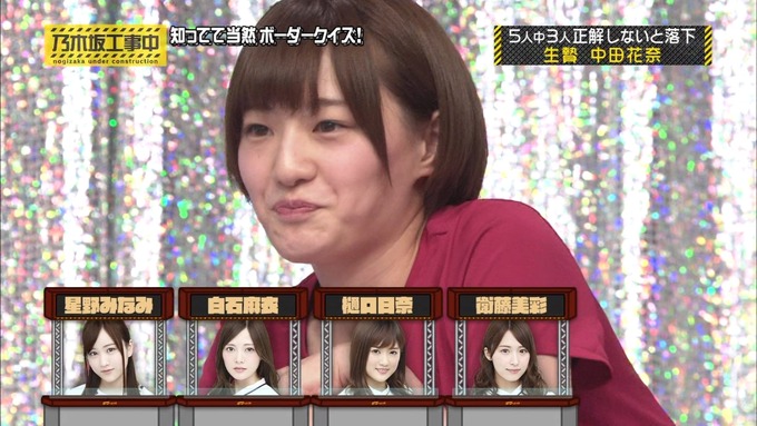 乃木坂工事中 ボーダークイズ⑧ (43)