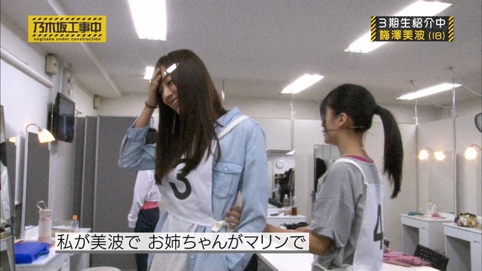 乃木坂工事中 3期生紹介中 (24)