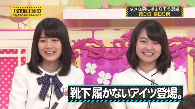 乃木坂工事中 将来こうなってそう総選挙2017⑩ (25)
