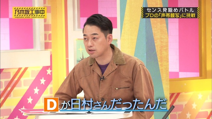 乃木坂工事中 センス見極めバトル⑪ (11)