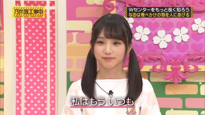 乃木坂工事中 Wセンターをもっと良く知ろう③ (35)