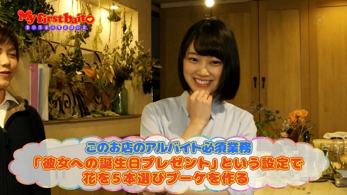 My first baito 堀未央奈 (20)