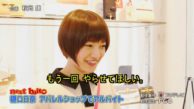 My first baito 中田花奈③ (37)