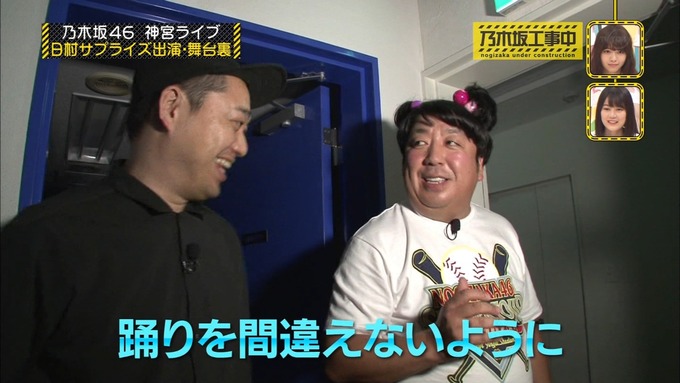 乃木坂工事中 日村密着⑦ (23)