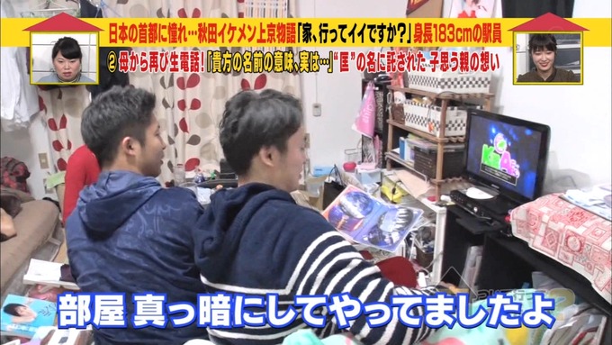 29 家について行ってイイですか 高山一実 (43)