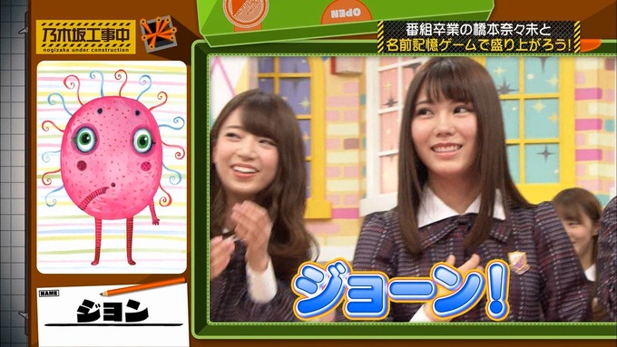 乃木坂工事中 橋本奈々未「ボードゲーム部」ナンジャモンジャ (146)