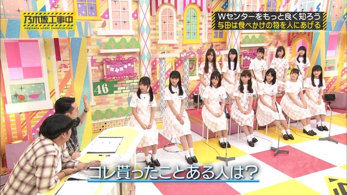 乃木坂工事中 Wセンターをもっと良く知ろう③ (21)