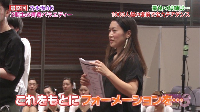 NOGIBINGO83期生 最後の試練② (62)