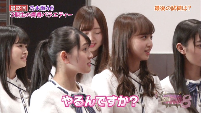 NOGIBINGO83期生 最後の試練① (35)