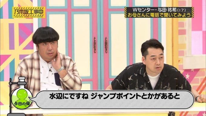 乃木坂工事中 Wセンターをもっと良く知ろう⑦ (24)