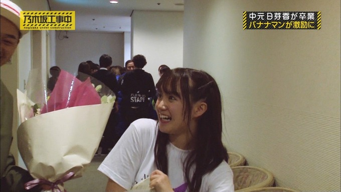 乃木坂工事中 中元日芽香卒業 (54)