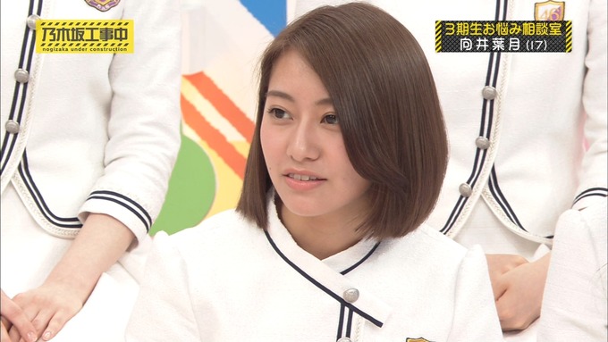 乃木坂工事中 3期生悩み相談 向井葉月 (54)