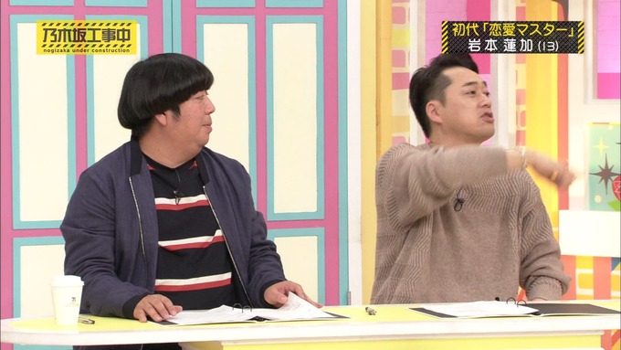 乃木坂工事中 恋愛模擬テスト⑳ (19)