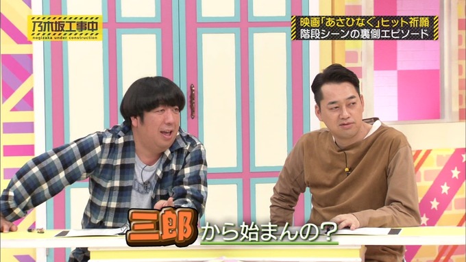 乃木坂工事中 19thシングルヒット祈願③ (58)