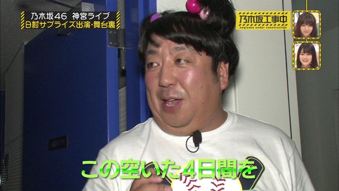 乃木坂工事中 日村密着⑦ (26)