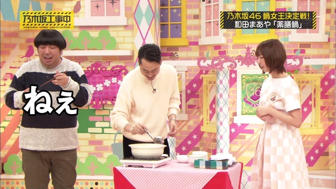 乃木坂工事中 鍋女王決定戦2⑦ (20)