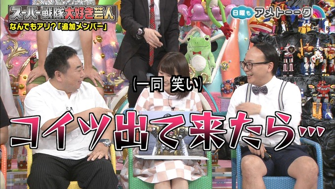 アメトーク 戦隊 井上小百合③ (47)