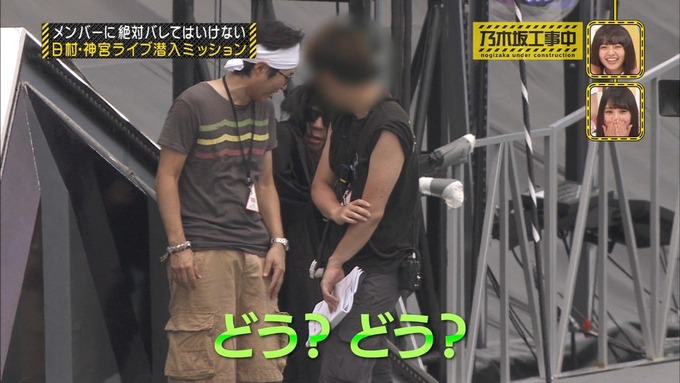 乃木坂工事中 日村密着⑥ (142)