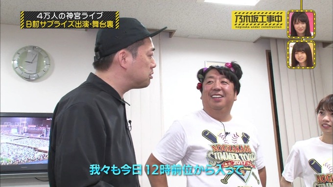 乃木坂工事中 日村密着⑧ (37)