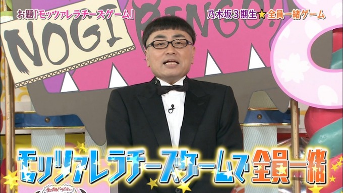 NOGIBINGO8#3団結力を高めよう チーズ (38)