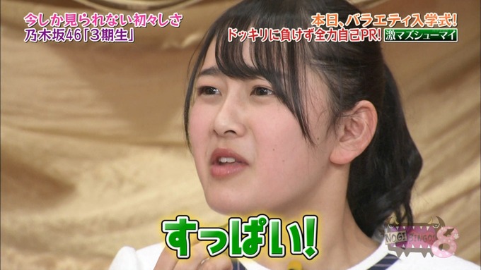 NOGIBINGO8!向井葉月 自己PR (150)