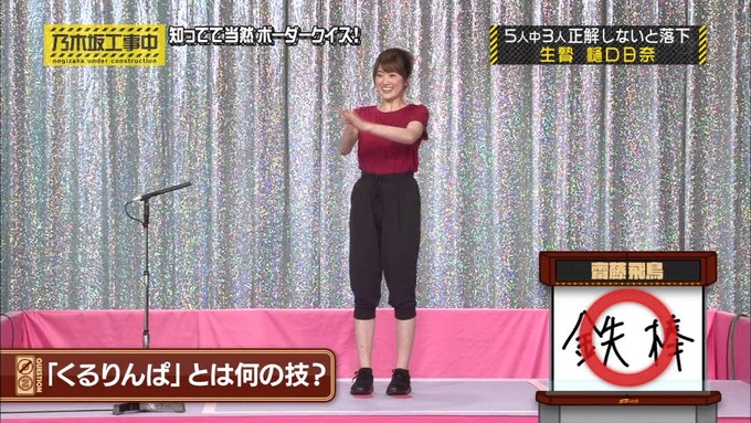 乃木坂工事中 ボーダークイズ⑪ (63)