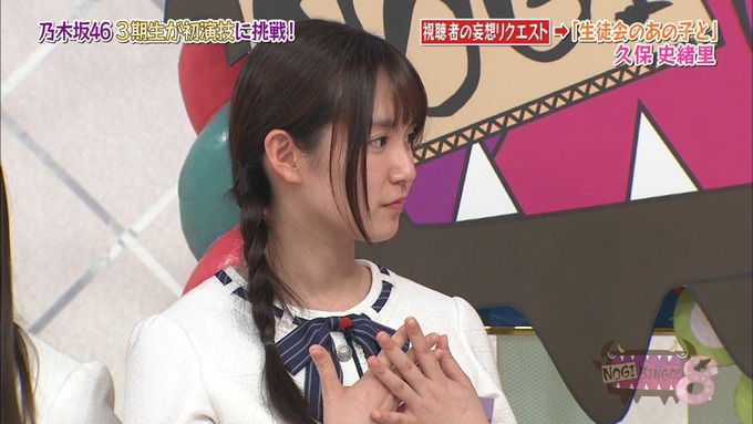 NOGIBINGO8 妄想リクエスト 久保史緒里 (13)
