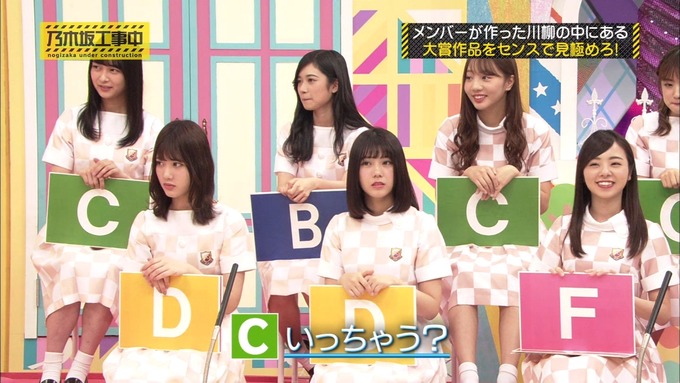 乃木坂工事中 センス見極めバトル④ (51)