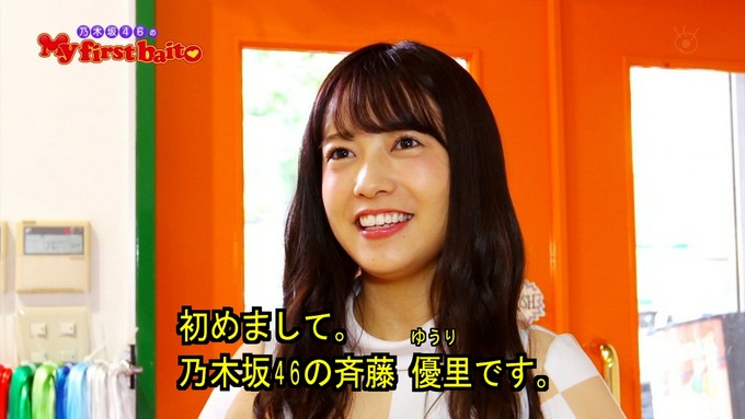 My first baito 斉藤優里① (10)