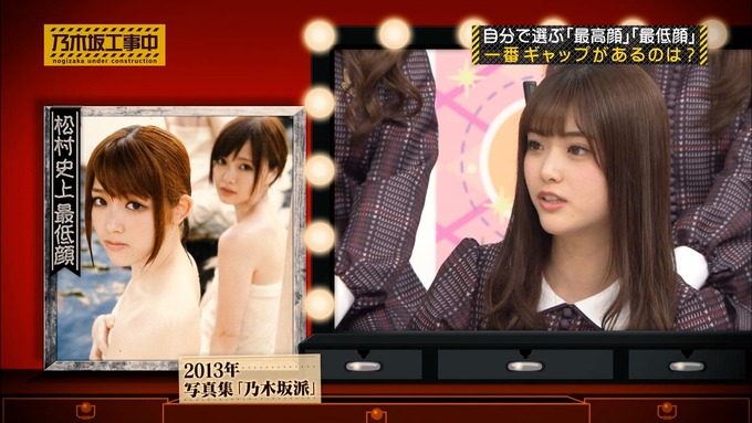 乃木坂工事中 高低差グランプリ松村沙友理 (17)
