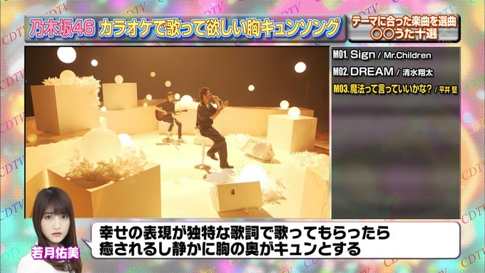 14 CDTV 乃木坂46① (68)