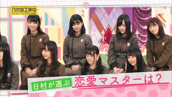 乃木坂工事中 恋愛模擬テスト⑳ (15)