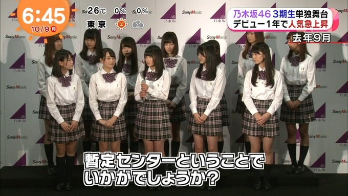 めざましテレビ 見殺し姫 (18)