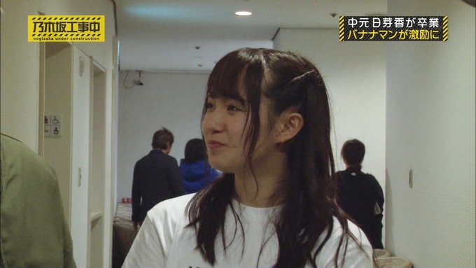 乃木坂工事中 中元日芽香卒業 (27)