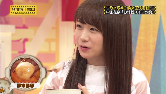 乃木坂工事中 鍋女王決定戦2⑰ (62)